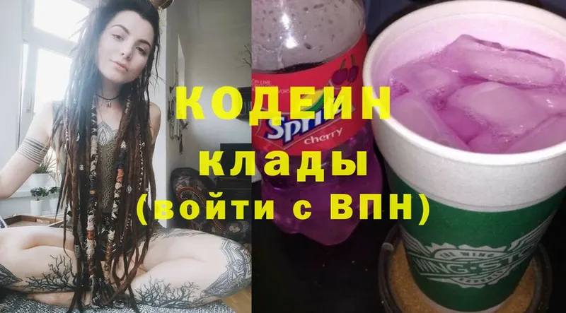 Codein Purple Drank  где купить наркоту  mega онион  Белогорск 