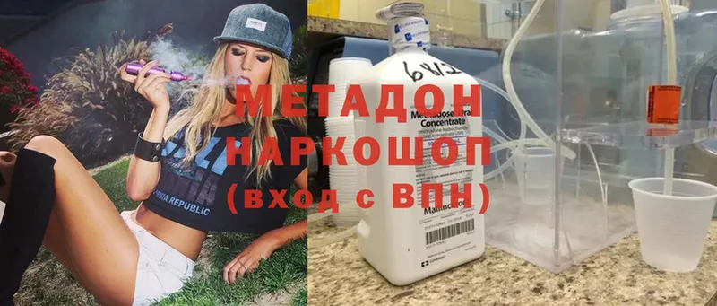 наркотики  Белогорск  МЕТАДОН methadone 